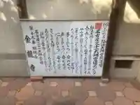 金龍寺のその他建物