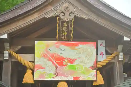高龍神社(新潟県)
