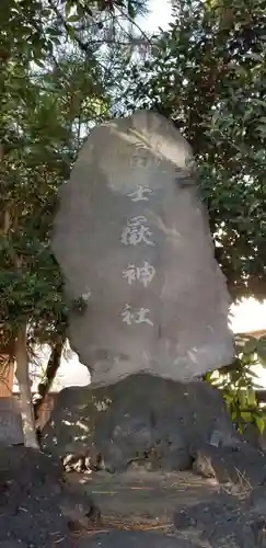 樋野口稲荷神社のその他建物