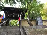 樹源寺の山門・神門