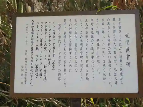 福光園寺の歴史