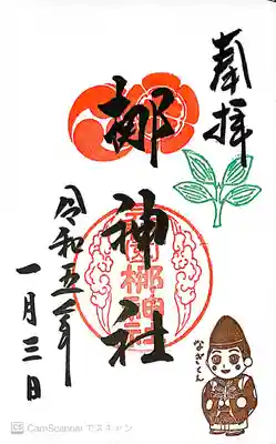 元祇園梛神社・隼神社(京都府)