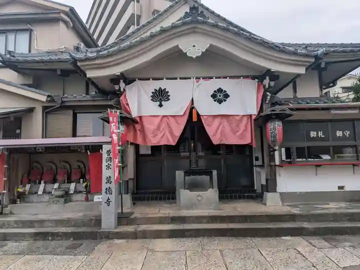 萬徳寺(神奈川県)