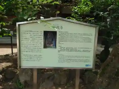 万代寺(大阪府)