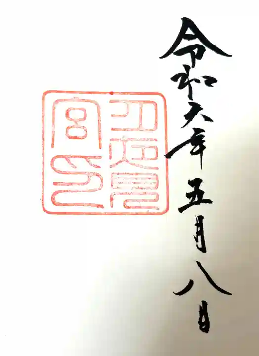 月夜見宮(豊受大神宮別宮)(三重県)