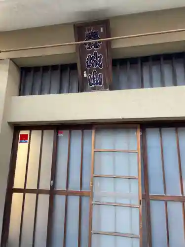 安養寺(京都府)