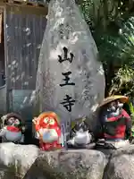 山王寺(福岡県)