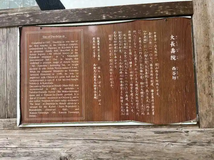 大長寿院(岩手県)