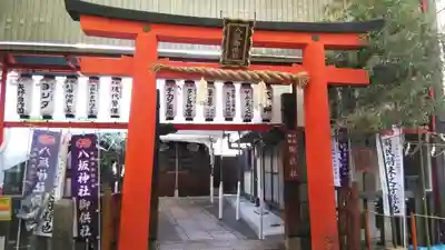 八坂神社御供社(又旅社)の鳥居
