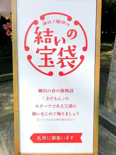 柳川総鎮守 日吉神社のその他建物