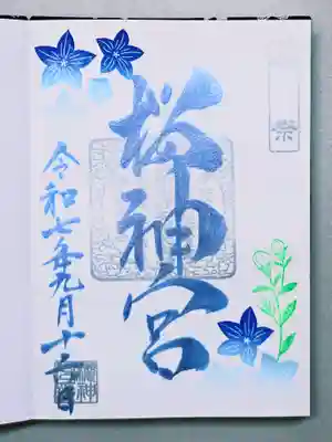 桜神宮(東京都)