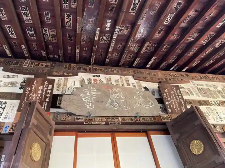 元慶寺(京都府)