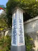 蓮華寺のその他建物