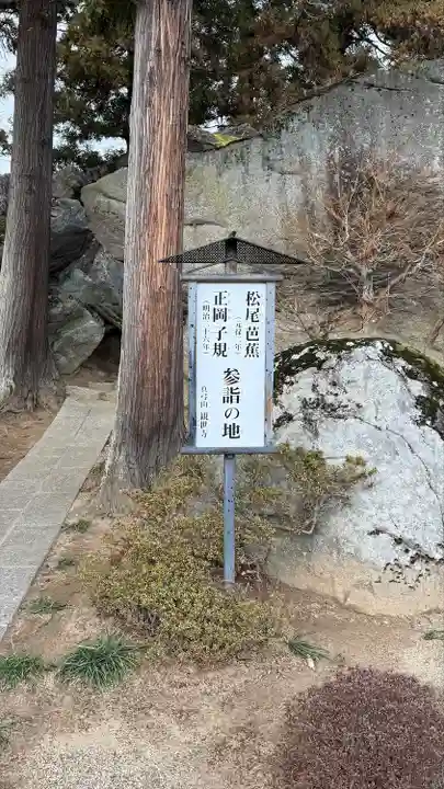 観世寺(福島県)