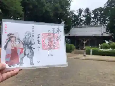 佐倍乃神社の御朱印