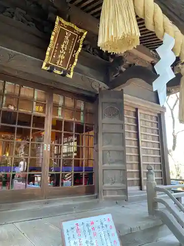 星川杉山神社の本殿・本堂