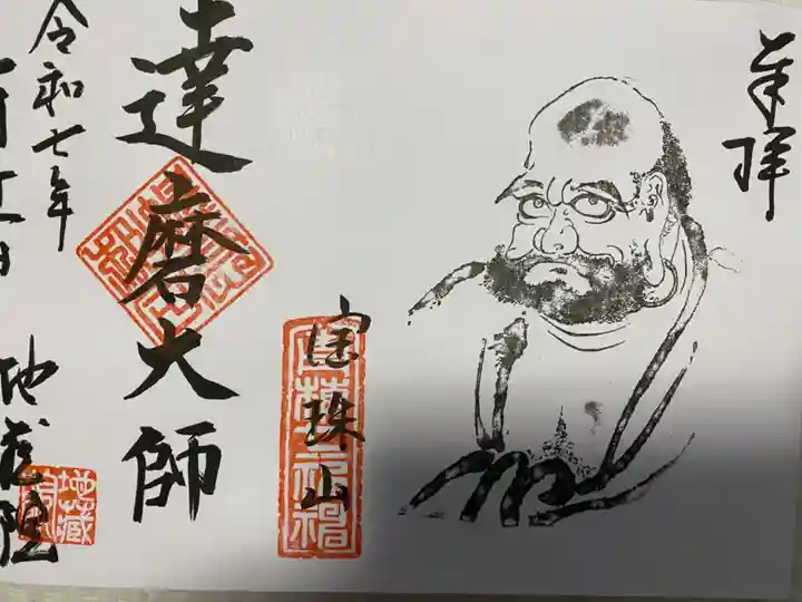 地蔵院(東京都)