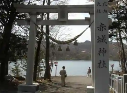 赤城神社(群馬県)