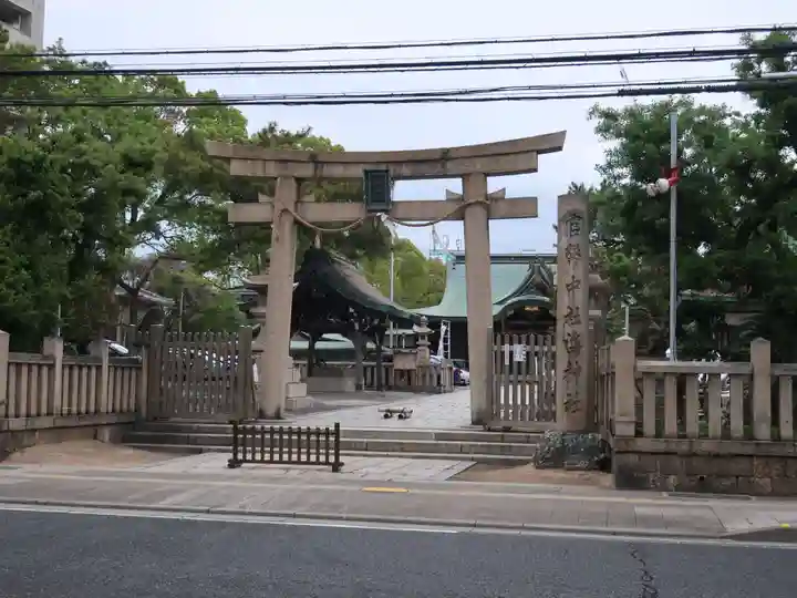 海神社(兵庫県)