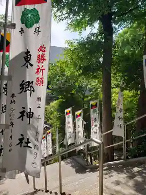 東郷神社のその他建物