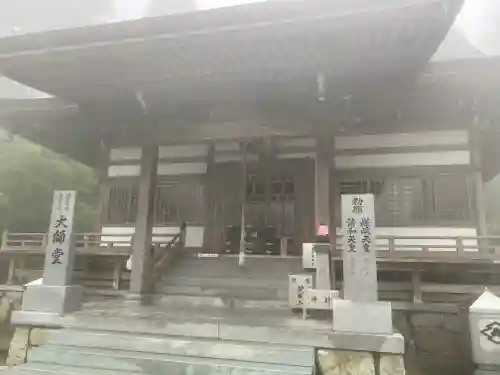雲辺寺(徳島県)