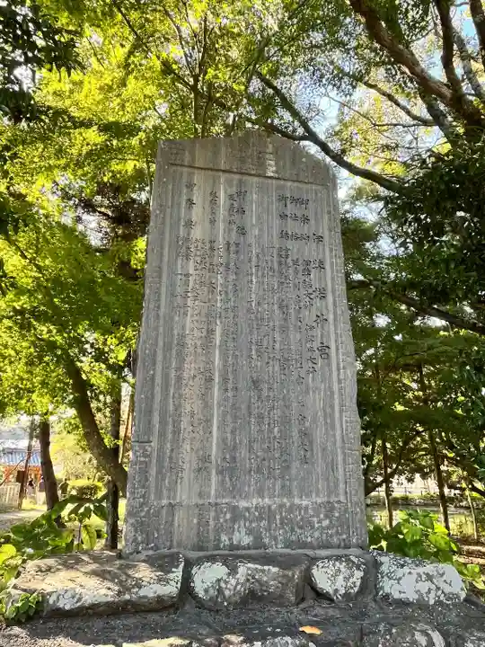 伊弉諾神宮(兵庫県)