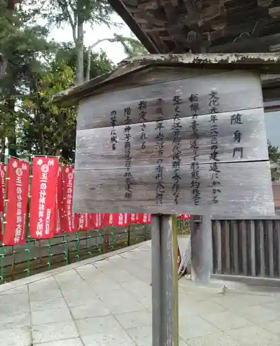 竹駒神社(宮城県)