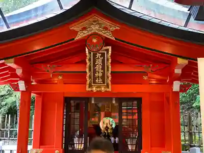 箱根神社の末社・摂社