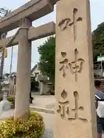 叶神社(東叶神社)のその他建物