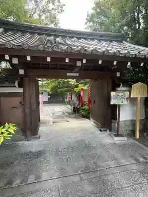法音院(京都府)