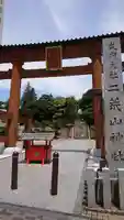 宇都宮二荒山神社の鳥居