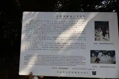 志賀海神社(福岡県)