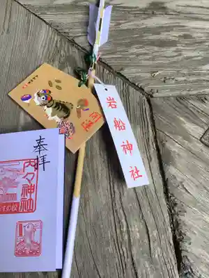内々神社の授与品その他