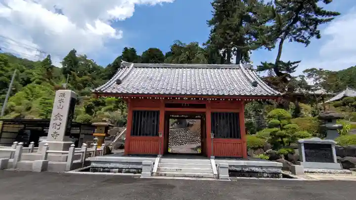 金剛寺の山門・神門