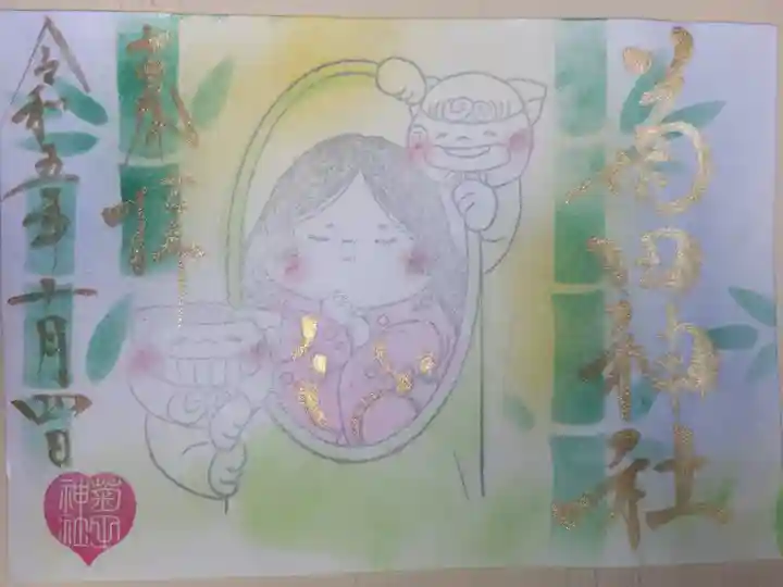 竹から生まれたかぐや姫と狛犬の絵。過去令和5年9月御朱印書き置き。