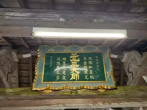 延暦寺四季講堂(元三大師堂)(滋賀県)