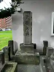 新川皇大神社の末社