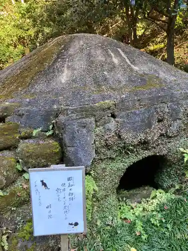明月院(神奈川県)