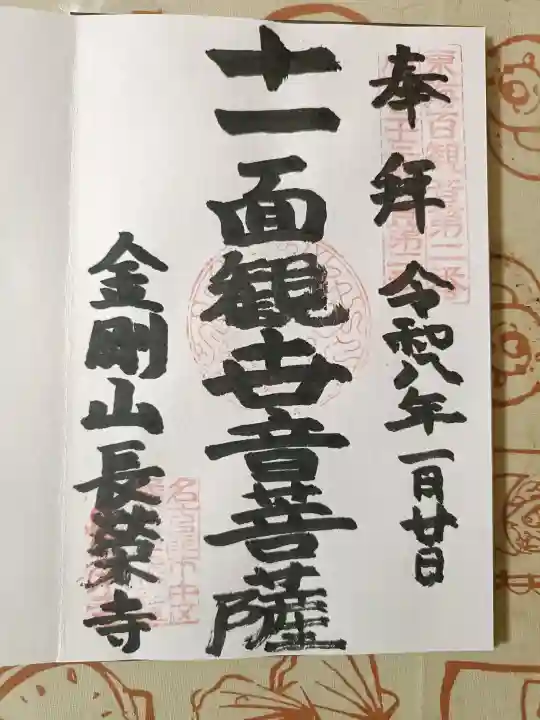 長栄寺の{uncategorized: "未分類", other: "その他", undefined: "問題あり", building: "その他建物", grave: "お墓", sacred_gate: "鳥居", guardian: "狛犬", statue: "像", buddha: "仏像", history: "歴史", nature: "自然", garden: "庭園", animal: "動物", pagoda: "塔", temizu: "手水舎", mountain_gate: "山門・神門", sanctuary: "本殿・本堂", subordinate: "末社・摂社", art: "芸術", scenery: "景色", jizo: "地蔵", ema: "絵馬", goshuin: "御朱印", omikuji: "おみくじ", items: "授与品その他", amulet: "お守り", goshuincho: "御朱印帳", eats: "食事", festival: "お祭り", votive_dance: "神楽", shichigosan: "七五三参", wedding: "結婚式", experience: "体験その他", initially: "初詣", around: "周辺", anti_infection: "感染症対策"}