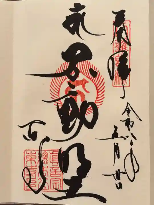 東寺(教王護国寺)の{uncategorized: "未分類", other: "その他", undefined: "問題あり", building: "その他建物", grave: "お墓", sacred_gate: "鳥居", guardian: "狛犬", statue: "像", buddha: "仏像", history: "歴史", nature: "自然", garden: "庭園", animal: "動物", pagoda: "塔", temizu: "手水舎", mountain_gate: "山門・神門", sanctuary: "本殿・本堂", subordinate: "末社・摂社", art: "芸術", scenery: "景色", jizo: "地蔵", ema: "絵馬", goshuin: "御朱印", omikuji: "おみくじ", items: "授与品その他", amulet: "お守り", goshuincho: "御朱印帳", eats: "食事", festival: "お祭り", votive_dance: "神楽", shichigosan: "七五三参", wedding: "結婚式", experience: "体験その他", initially: "初詣", around: "周辺", anti_infection: "感染症対策"}