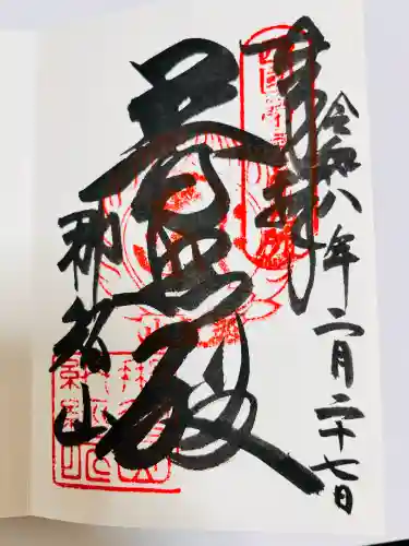 青岸渡寺の{uncategorized: "未分類", other: "その他", undefined: "問題あり", building: "その他建物", grave: "お墓", sacred_gate: "鳥居", guardian: "狛犬", statue: "像", buddha: "仏像", history: "歴史", nature: "自然", garden: "庭園", animal: "動物", pagoda: "塔", temizu: "手水舎", mountain_gate: "山門・神門", sanctuary: "本殿・本堂", subordinate: "末社・摂社", art: "芸術", scenery: "景色", jizo: "地蔵", ema: "絵馬", goshuin: "御朱印", omikuji: "おみくじ", items: "授与品その他", amulet: "お守り", goshuincho: "御朱印帳", eats: "食事", festival: "お祭り", votive_dance: "神楽", shichigosan: "七五三参", wedding: "結婚式", experience: "体験その他", initially: "初詣", around: "周辺", anti_infection: "感染症対策"}