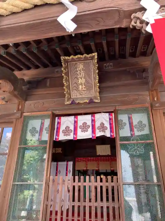諏訪神社(神奈川県)