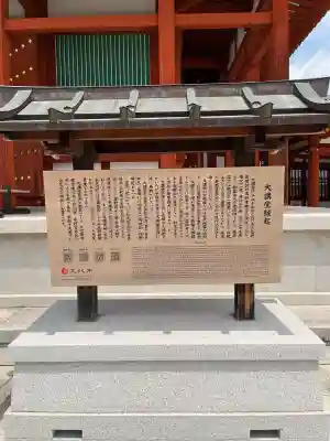 薬師寺(奈良県)