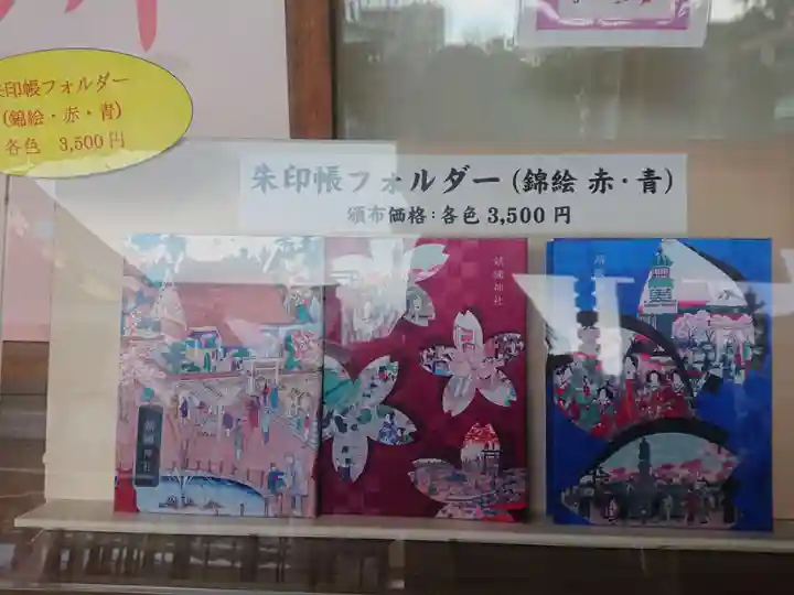 靖國神社のその他建物