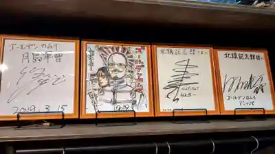 北海道護國神社の周辺