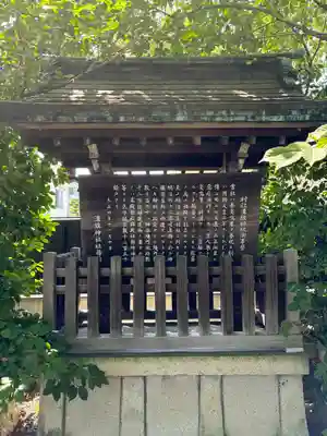 溝旗神社（肇國神社）の歴史