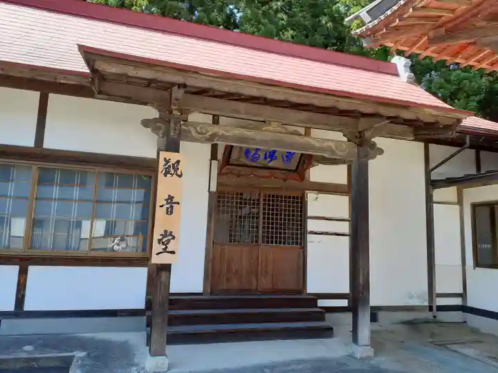 永昌寺(岩手県)