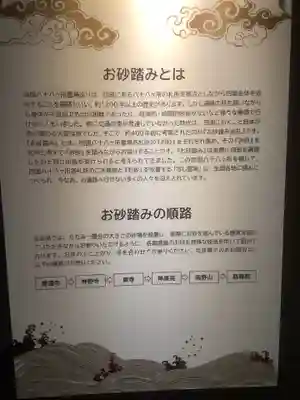 空海とわのいのり(名古屋)/善通寺の体験その他