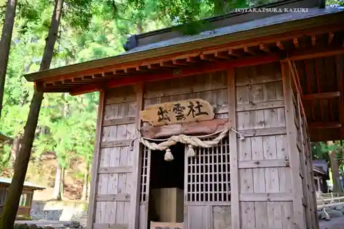 河口浅間神社(山梨県)