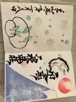 二柱神社の御朱印